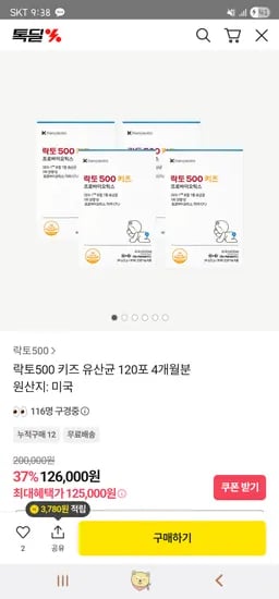 125,000원 무배