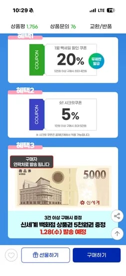아토팜 탑투토워시 200ml 리필 250ml 2개 미니 20ml 5개