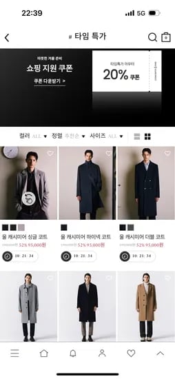 덕다운 패딩 are the core products.    Let's refine:    울 캐시 코트 덕다운 패딩    Wait, 울/캐시 has a