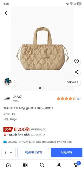 자주 베이지 패딩 숄더백