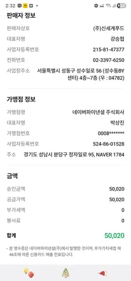 조선호텔김치 8kg