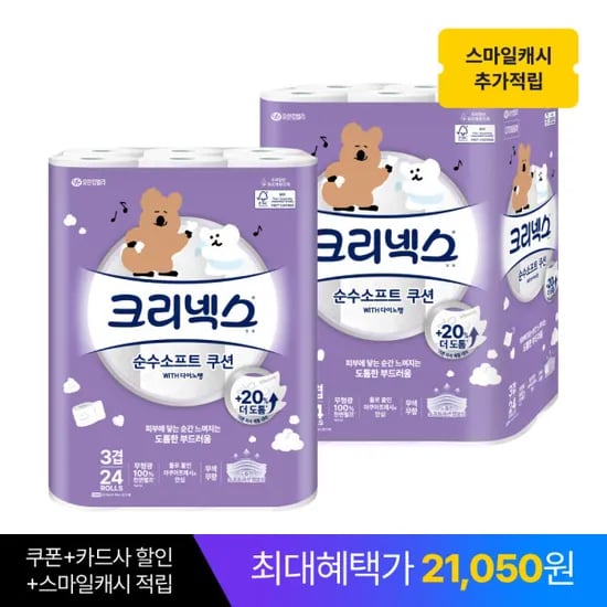 크리넥스 순수 다이노탱 25m 24롤 2팩
