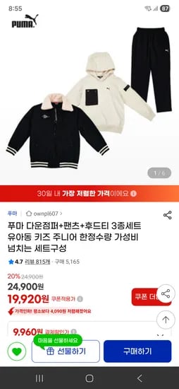 푸마 3종 세트