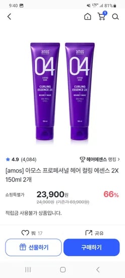 아모스 프로페셔널 헤어 컬링 에센스 2X 150ml 2개