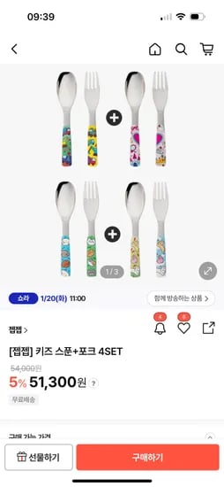 젭젭 키즈 스푼 포크 케이스 4SET