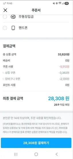 프로쉬 식기세척기세제 30개입 3개