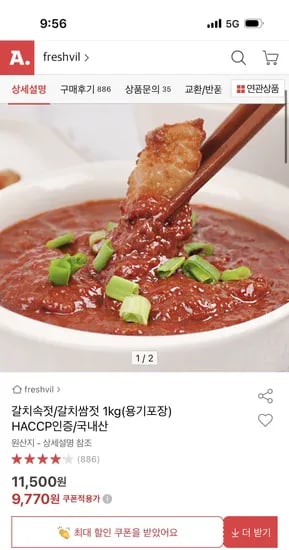 HACCP인증 갈치속젓 1kg 용기포장
