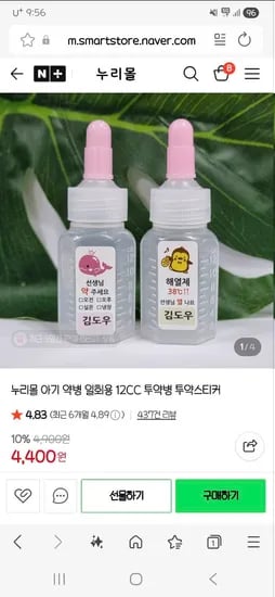 투약스티커