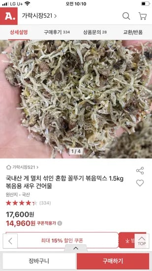 국내산 멸치 꼴두기 볶음믹스 1.5kg