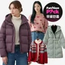 리블리크 겨울 클리어런스