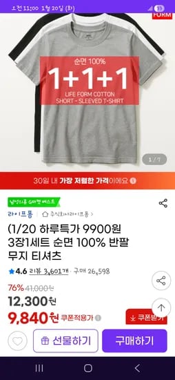 순면 100% 반팔 무지 티셔츠 3장
