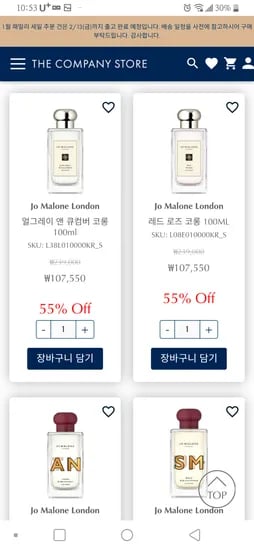 에쓰티로더 그룹 패밀리세일 에스티로더 조말론 톰포드 백 바비브라운 크리니크 랩 아베다