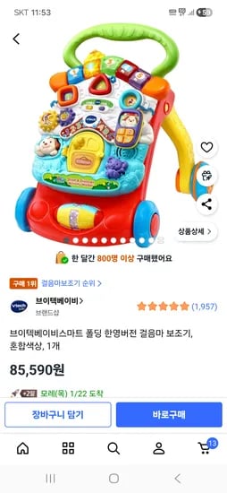 브이텍 베이비 스마트 폴딩 한영버전 걸음마 보조기 혼합색상 1개