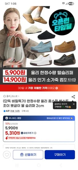올리 조이 뽀글이 뮬 슬리퍼 2cm