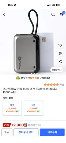 오지렌 30W PPS 초고속 충전 보조배터리 10000mAh