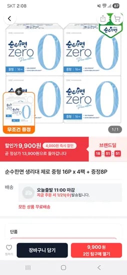 순수한면 생리대 제로 중형 16P 4팩 증정 8P