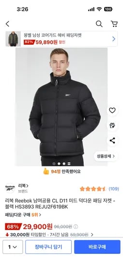 리복 덕다운패딩