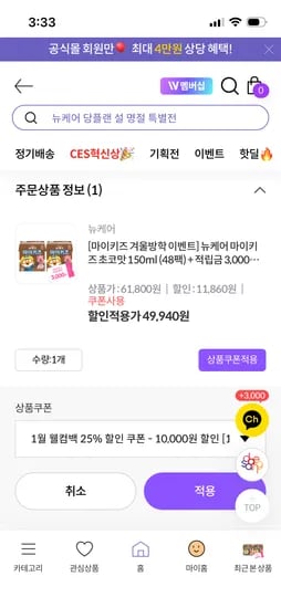 마이키즈 48개