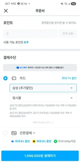 비스포크 냉장고 1등급 4도어 1,599,000