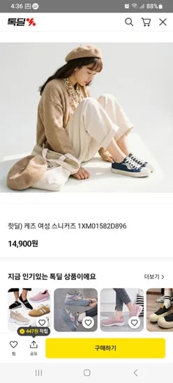 케즈 여성 스니커즈