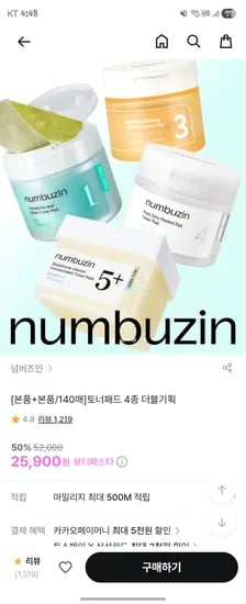 넘버즈인 토너패드 4종 본품+본품 140매 더블기획