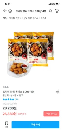 목우촌 프라임 한입돈까쓰 500g 4개