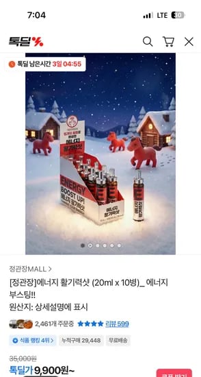 정관장 에너지 활기력샷 20ml 10병