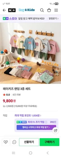 Ray&kids 레이키즈 랜덤 3종 세트