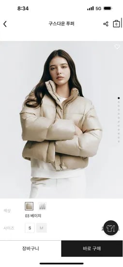 구스다운 패딩 62,200원 무배