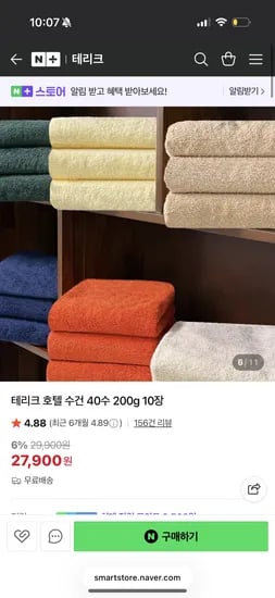 테리크 호텔수건 40수 200g 10장