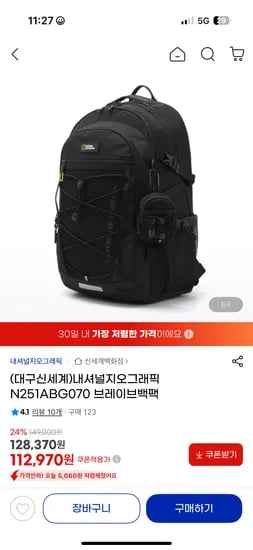 내셔널지오그래픽 브레이브백팩 112,970원 (무배)