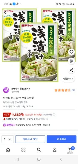 다이쇼 아사즈케 재료 2개입*3 4660원