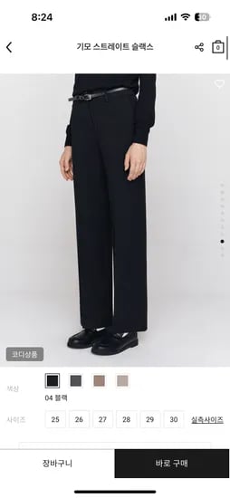 기모 스트레이트 슬랙스