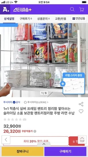적층식 실버 프레임 팬트리 정리함 1+1