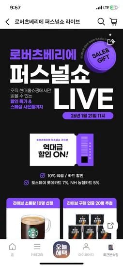 로버츠베리에 빌베리/라즈베리 주스 모음 89,800원~ 무배