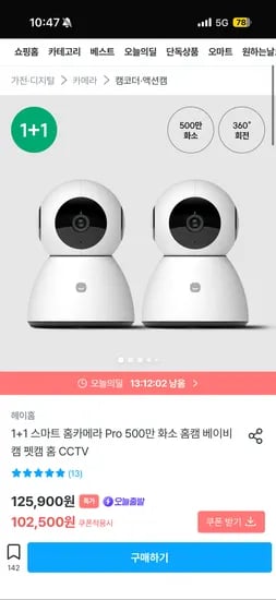 헤이홈 홈카메라 500만화소 1+1 구성