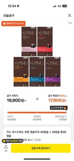 카누 네스프레소 호환캡슐 40+10캡슐