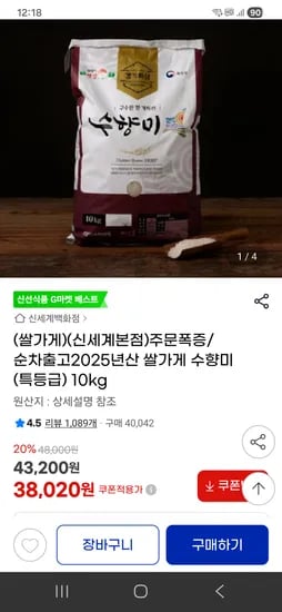 2025년산 수향미 특등급 10kg