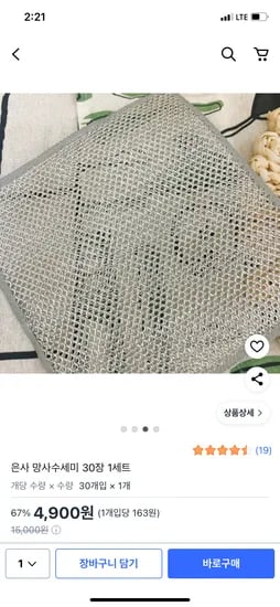 은사 망사수세미 30장 1세트