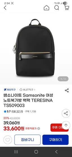 쌤소나이트 여성 노트북가방 백팩 외 다양