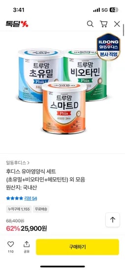 일동후디스 비오타민 유아영양식 3캔