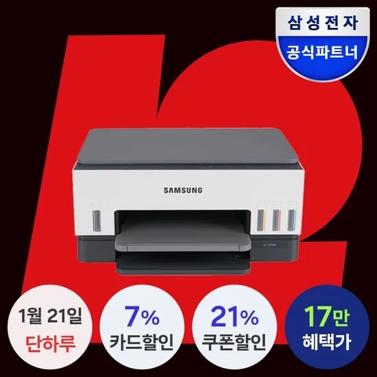 삼성전자 잉크젯플러스S 무한잉크 빌트인 복합기