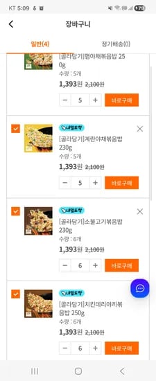 볶음밥 22개 24517원