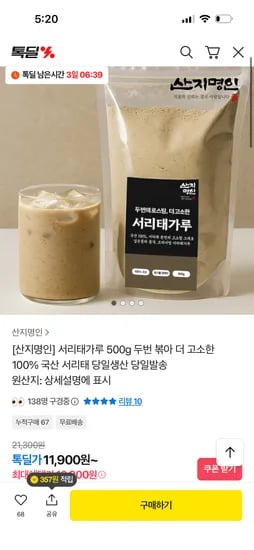 서리태가루 500g