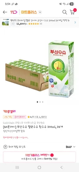 부산우유 멸균 200ml