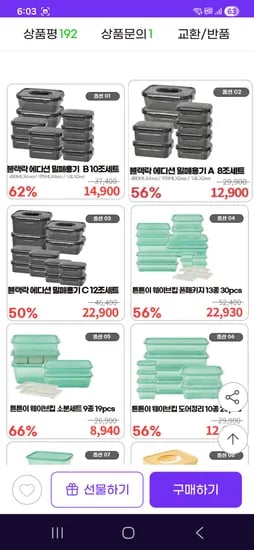 이지앤프리 블랙락 에디션 밀폐용기 10조세트