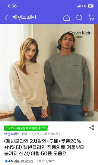 캘빈클라인 후리스 베스트