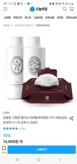 앙블랑 물티슈 80초고평량 버건디 20팩 28,900원