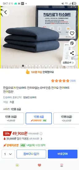 49900원