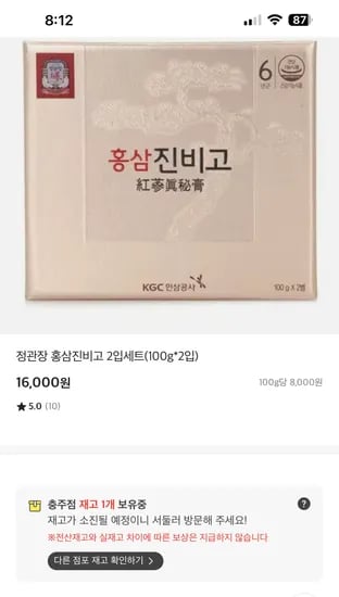 정관장 홍삼진비고 2입세트 100g 2입